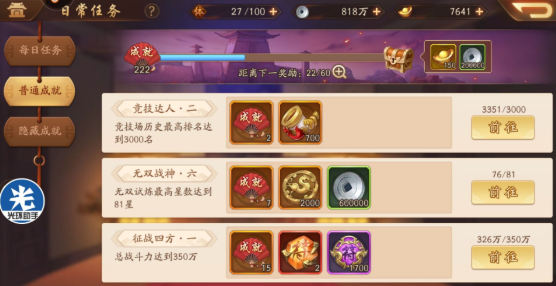 少年三国志头衔在哪提升 少年三国志头衔在哪提升