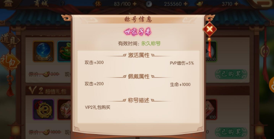 少年三国志头衔在哪提升 少年三国志头衔在哪提升