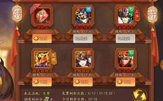 少年三国志头衔在哪提升 少年三国志头衔在哪提升