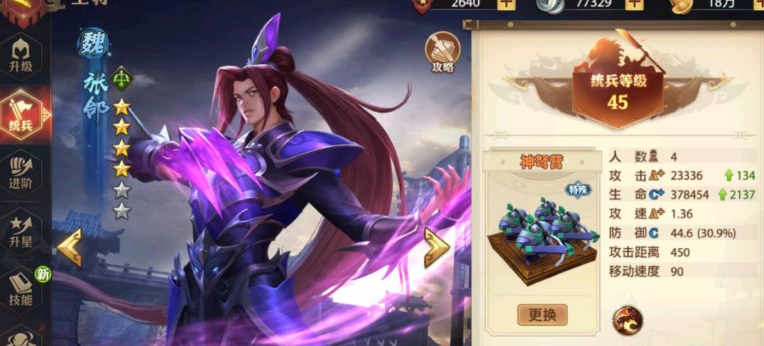 少年三国志零军功怎么使用 少年三国志零军功怎么使用