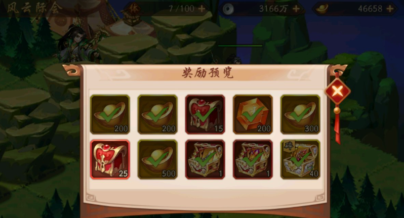 少年三国志2风云际会的宝箱在哪 少年三国志2风云际会的宝箱在哪