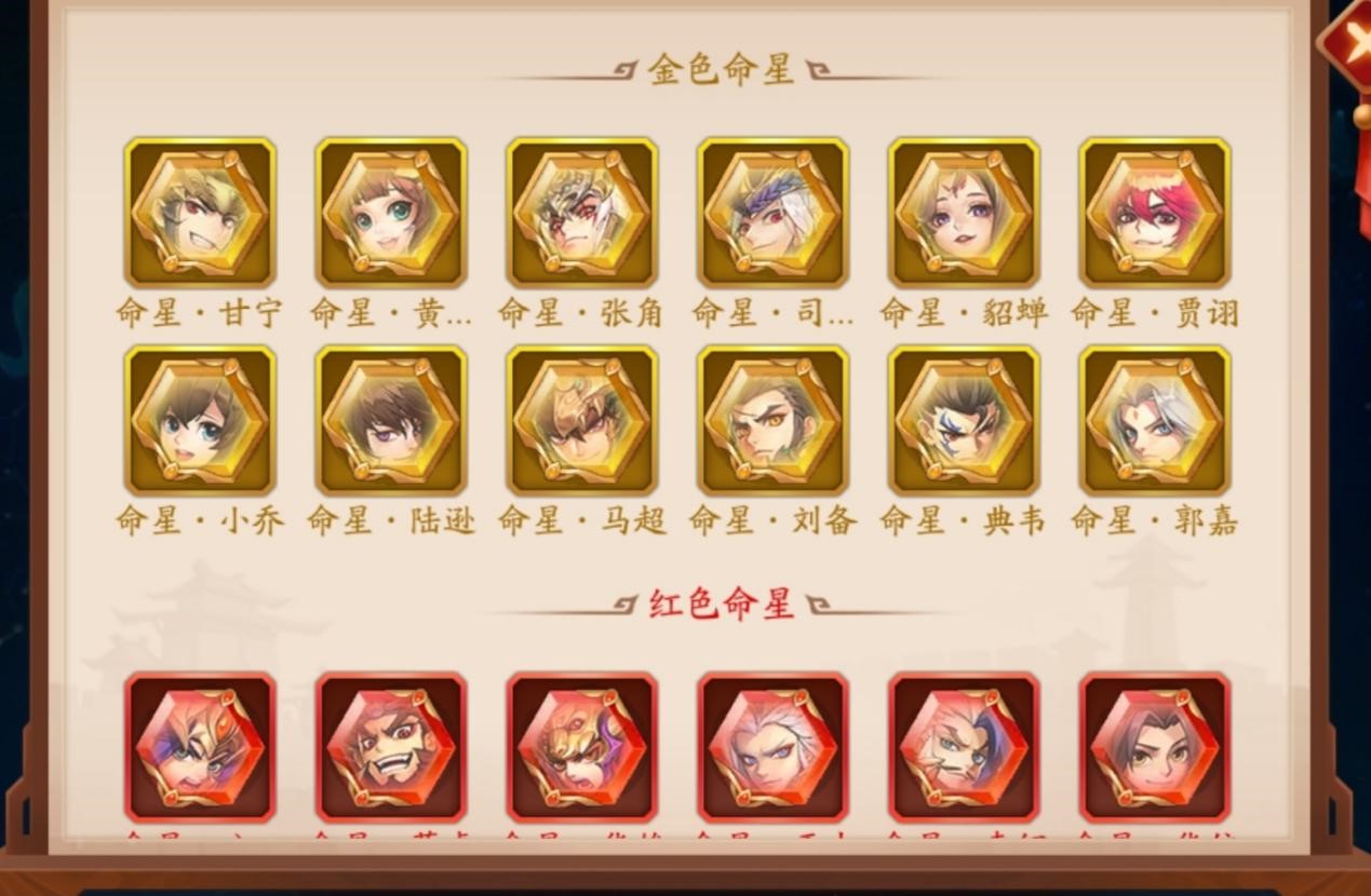 少年三国志2占星盘怎么获得