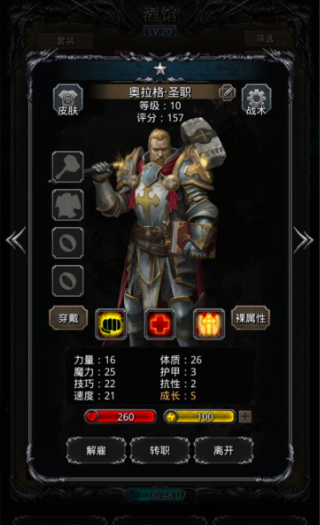 地下城堡2选什么英雄