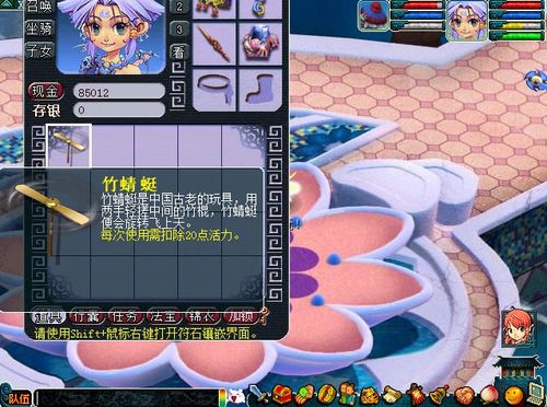 梦幻西游如何放竹蜻蜓 梦幻西游如何放竹蜻蜓