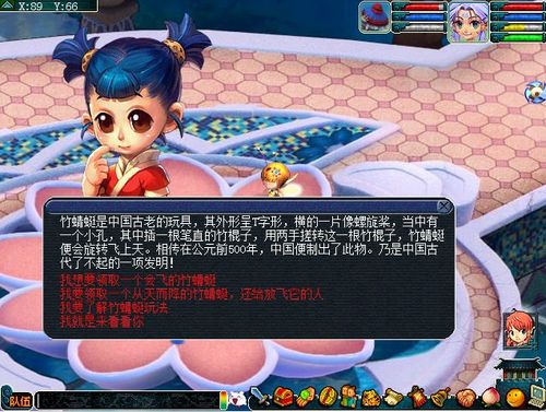 梦幻西游如何放竹蜻蜓 梦幻西游如何放竹蜻蜓