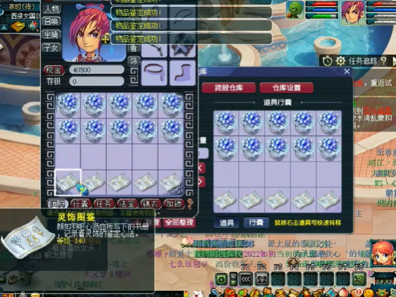 梦幻西游首饰用什么鉴定 梦幻西游首饰用什么鉴定