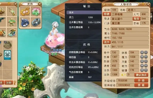 梦幻西游地煞天罡带什么特技 梦幻西游地煞天罡带什么特技