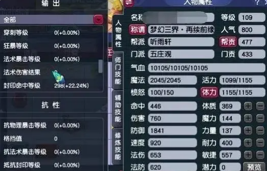 梦幻西游地煞天罡带什么特技 梦幻西游地煞天罡带什么特技