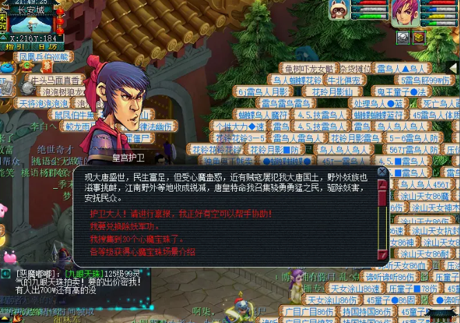 梦幻西游大龙怎么赚钱