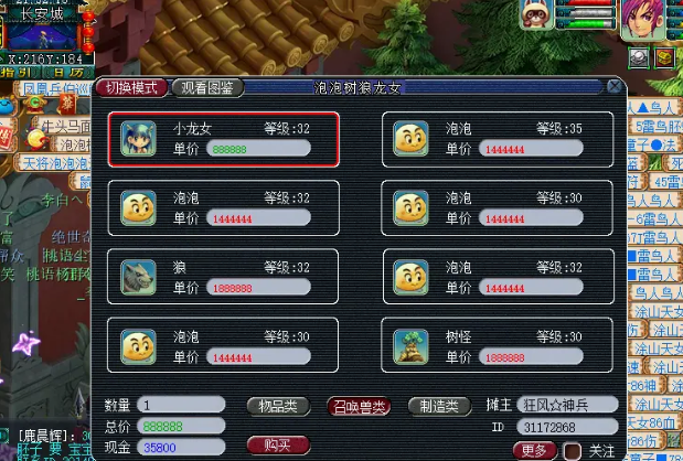 梦幻西游大龙怎么赚钱 梦幻西游大龙怎么赚钱