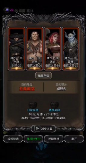 地下城堡2竞技场用什么英雄