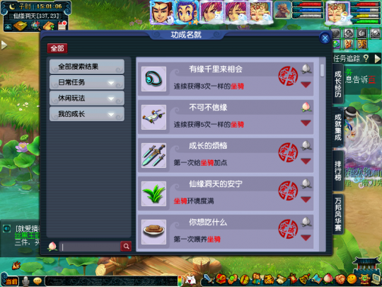 梦幻西游神木林带什么坐骑