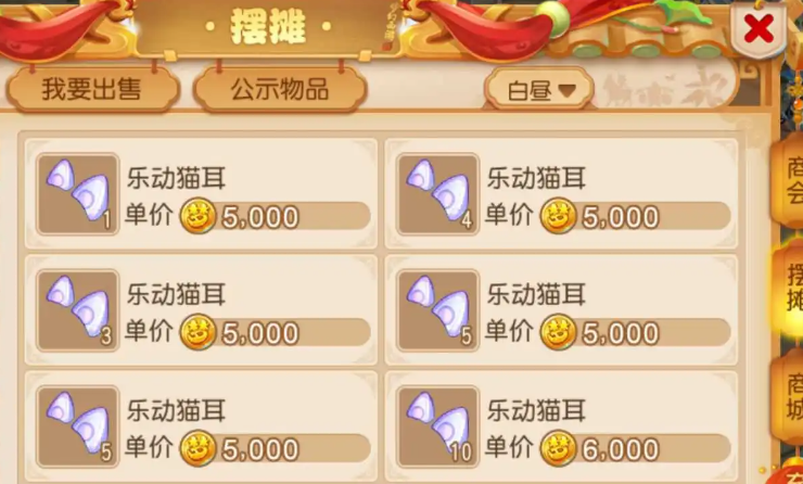 梦幻西游手游头饰怎么来的 梦幻西游手游头饰怎么来的