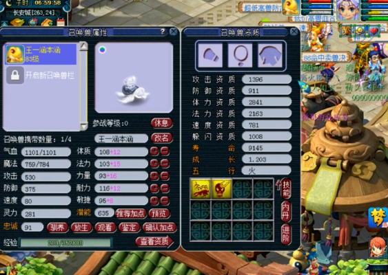 梦幻西游元宝龟有什么用 梦幻西游元宝龟有什么用