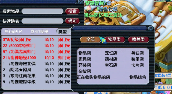 梦幻西游开什么bb店最赚钱 梦幻西游开什么bb店最赚钱