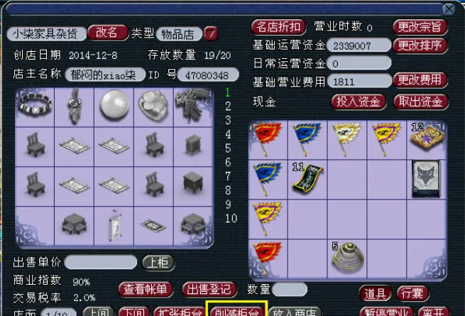 梦幻西游开什么bb店最赚钱 梦幻西游开什么bb店最赚钱