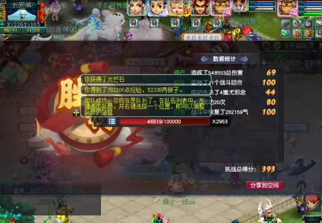 梦幻西游的蛮王什么能打败 梦幻西游的蛮王什么能打败