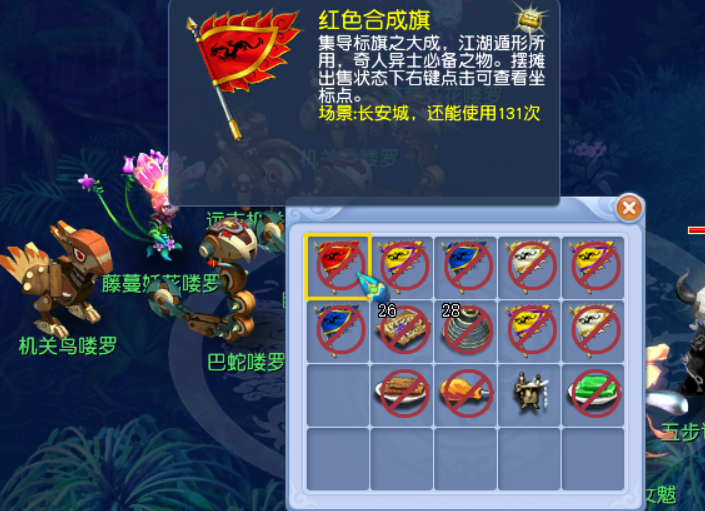 梦幻西游奇门遁甲消耗什么