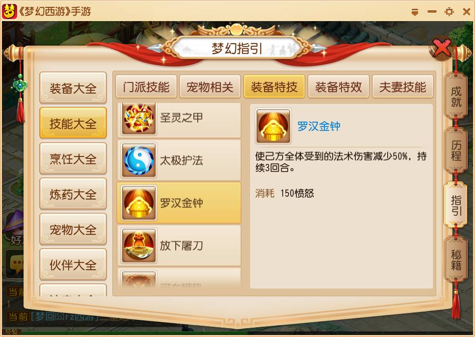 梦幻西游手游龙宫都带什么特技