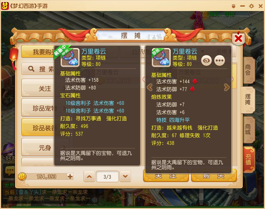 梦幻西游手游龙宫都带什么特技