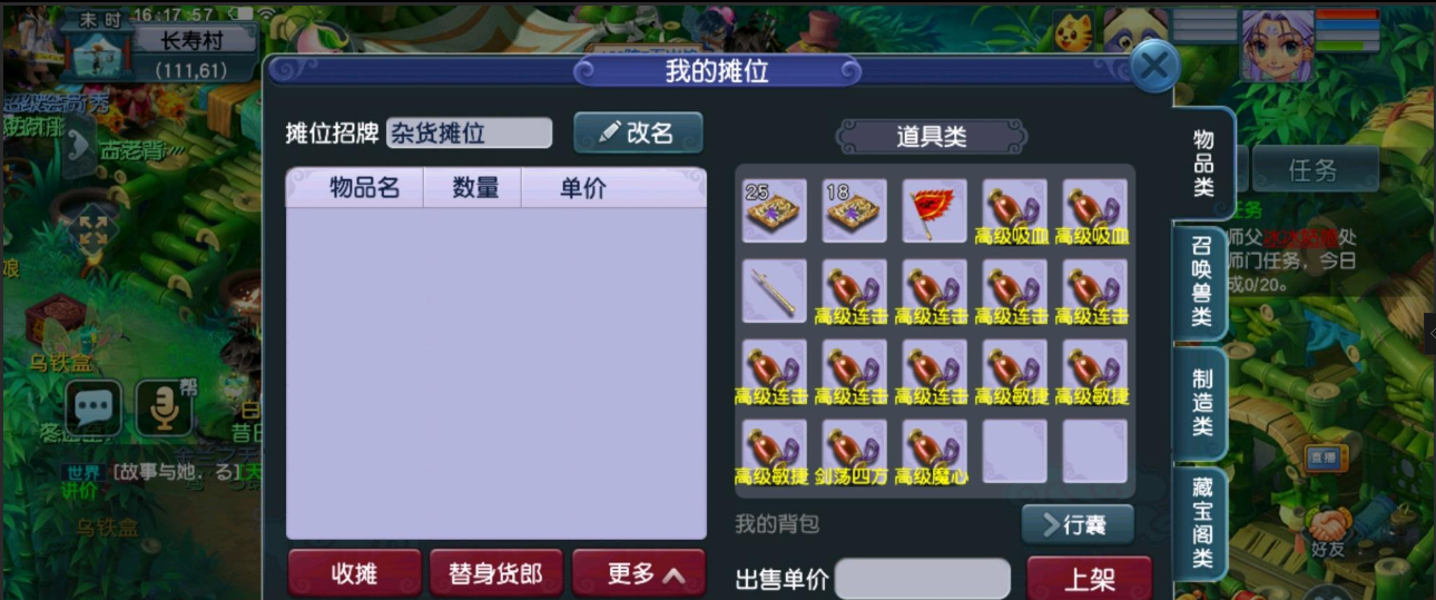 梦幻西游高敏点化石用什么吸 梦幻西游高敏点化石用什么吸