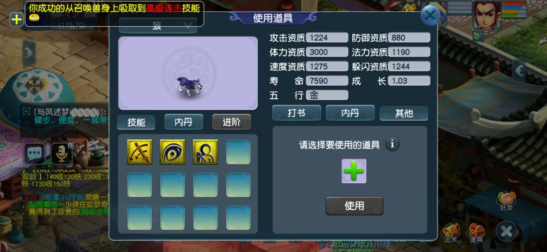 梦幻西游高敏点化石用什么吸 梦幻西游高敏点化石用什么吸