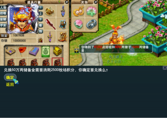 梦幻西游干什么最稳定赚钱