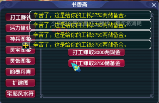 梦幻西游干什么最稳定赚钱