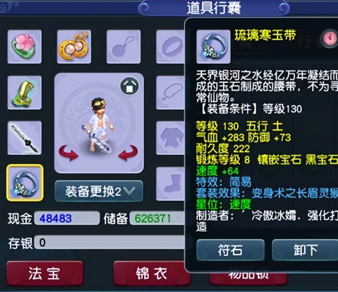 梦幻西游129法伤如何到1800 梦幻西游129法伤如何到1800
