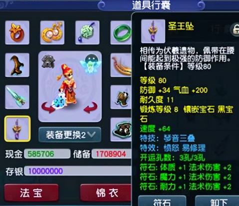 梦幻西游129法伤如何到1800 梦幻西游129法伤如何到1800