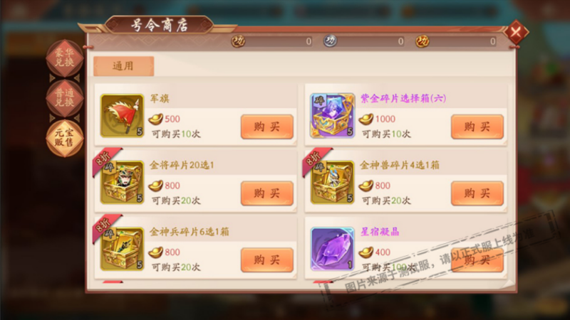 少年三国志2天下装备如何卖 少年三国志2天下装备如何卖