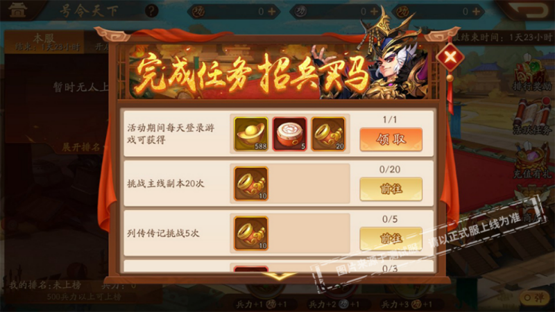 少年三国志2天下装备如何卖 少年三国志2天下装备如何卖