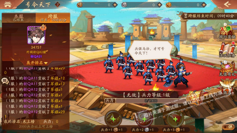 少年三国志2天下装备如何卖 少年三国志2天下装备如何卖