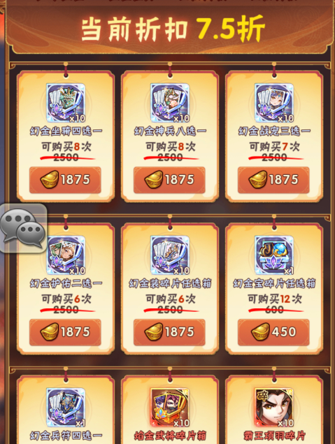 少年三国志1元宝哪里赚