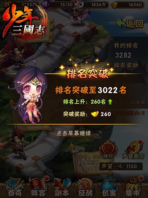 少年三国志1元宝哪里赚