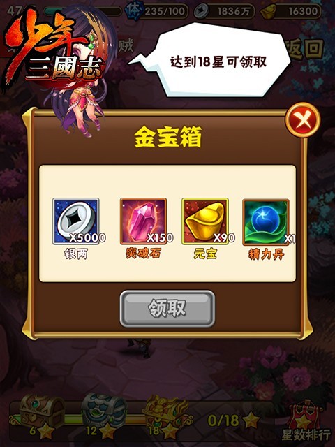 少年三国志1元宝哪里赚