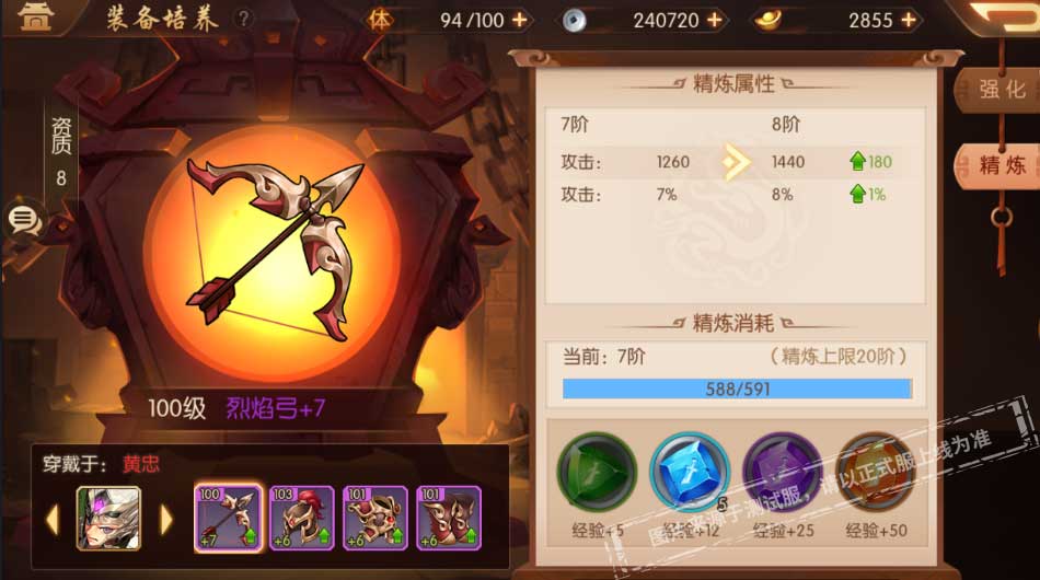 少年三国志2配饰强化石怎么弄