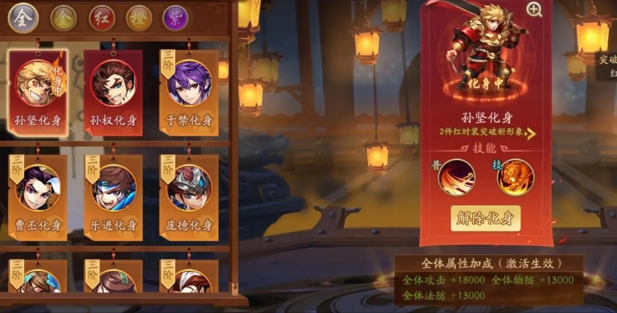 少年三国志2主角化身怎么弄