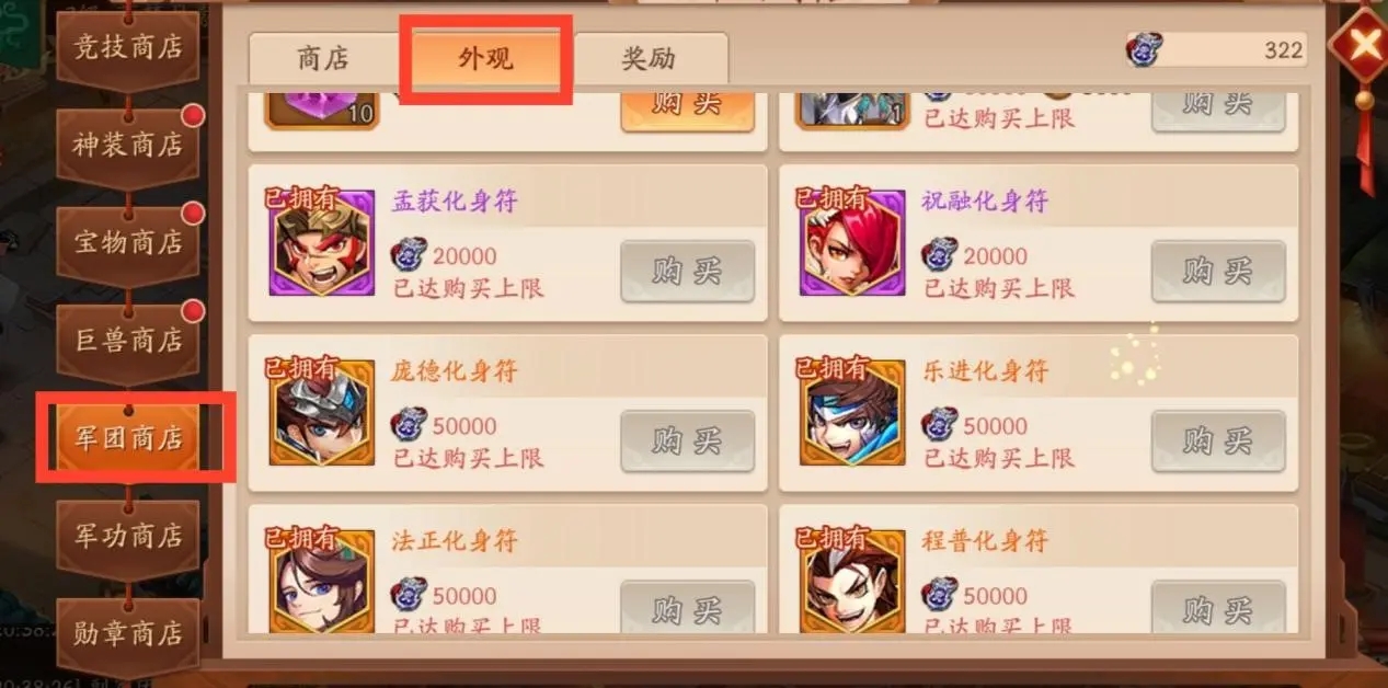 少年三国志2主角化身怎么弄