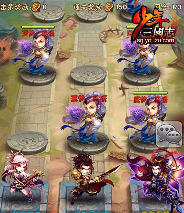 少年三国志北伐在哪里