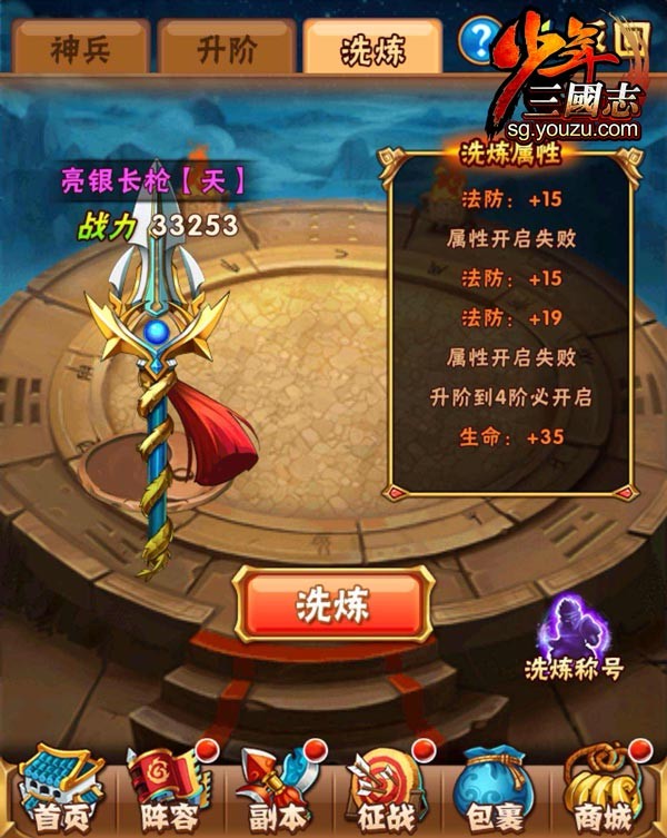 少年三国志北伐在哪里