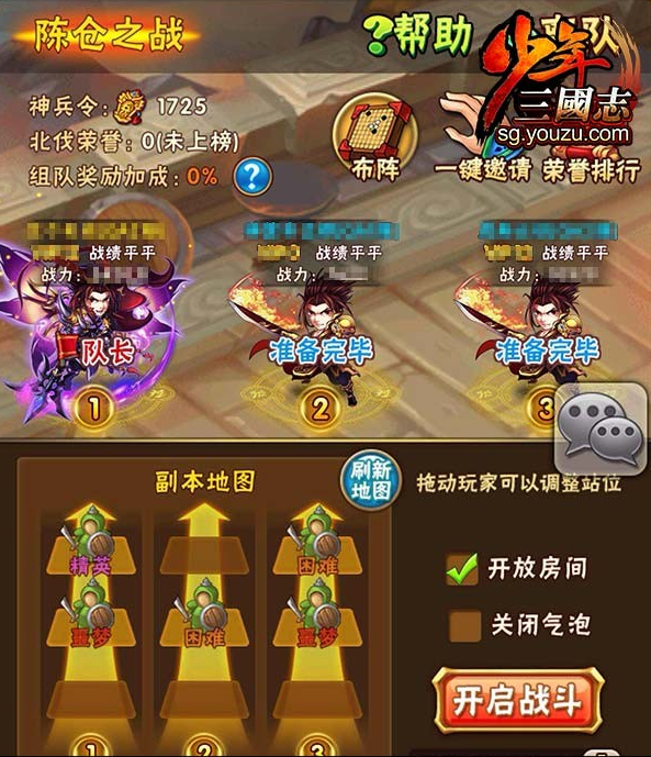 少年三国志北伐在哪里