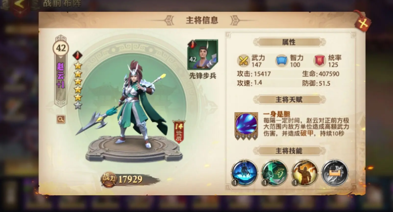 少年三国志零哪些主将带破甲