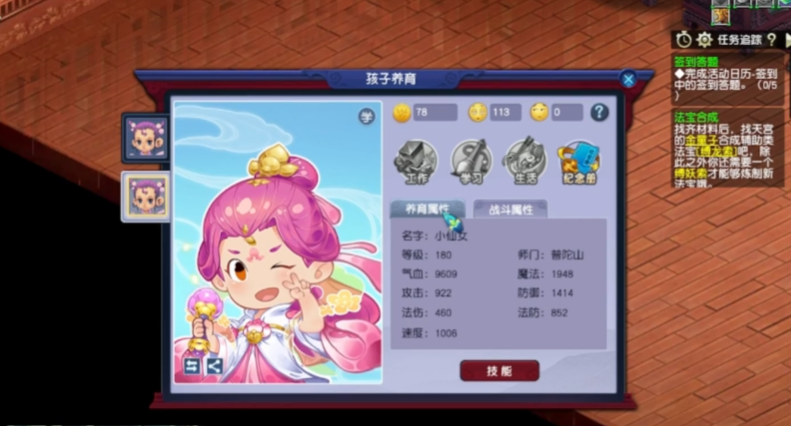 梦幻西游孩子如何携带