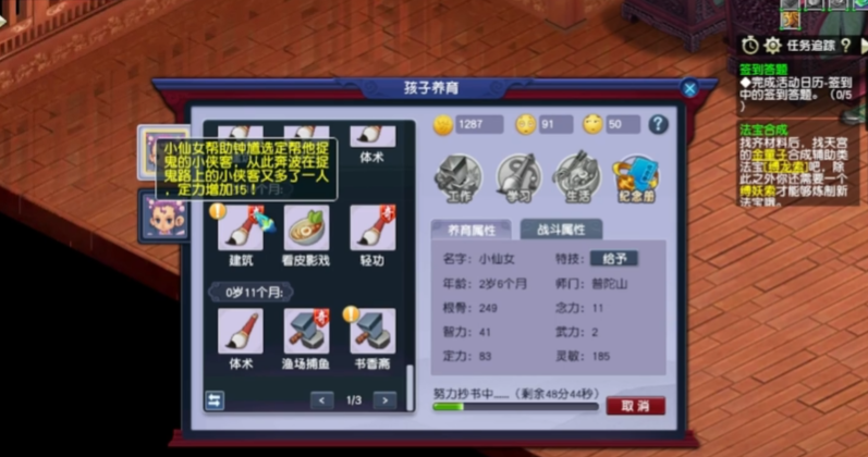 梦幻西游孩子如何携带 梦幻西游孩子如何携带