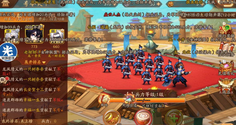 少年三国志功勋在哪用