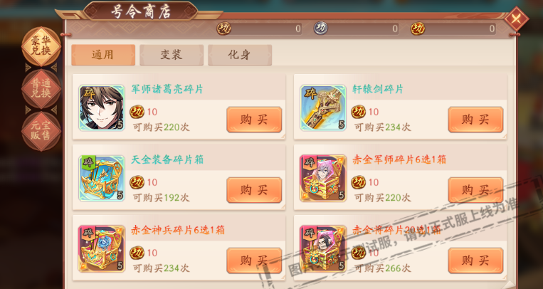 少年三国志功勋在哪用