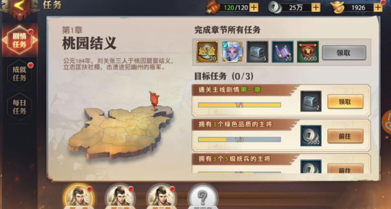 少年三国志零攒元宝怎么用