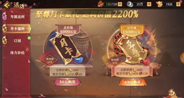 少年三国志零攒元宝怎么用