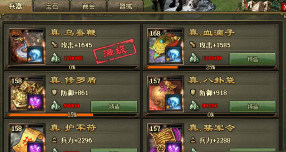 攻城掠地招副将有什么条件